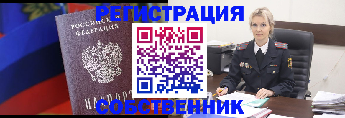временная регистрация поиск в Полярных Зорях