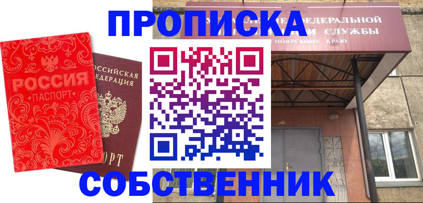 временная регистрация законно в Полярных Зорях