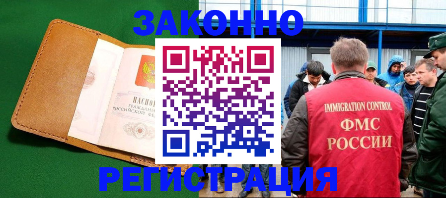 прописка 2025 в Полярных Зорях