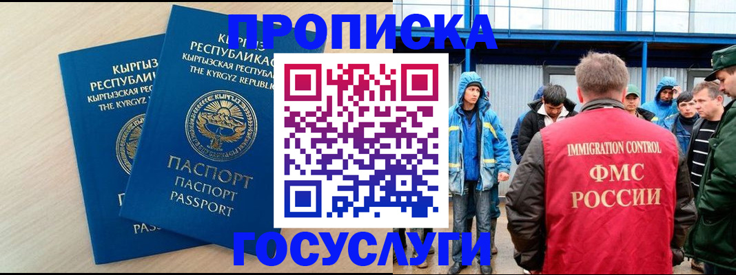 временная регистрация госуслуги в Полярных Зорях